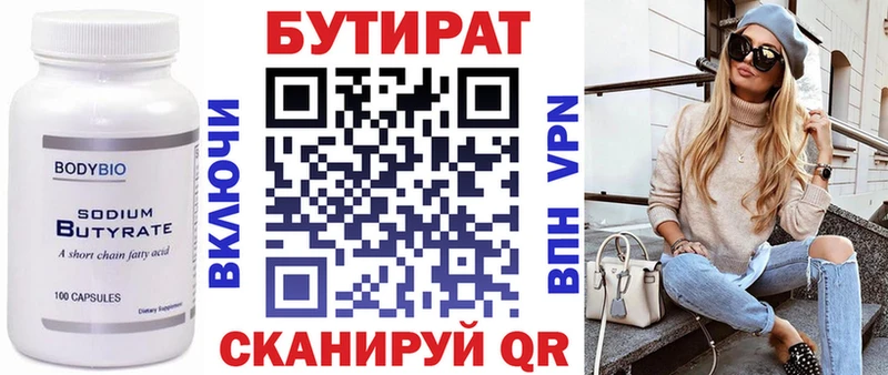 купить наркотик  Евпатория  БУТИРАТ бутандиол 