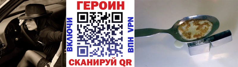 shop формула  Евпатория  ГЕРОИН хмурый 