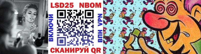 Марки 25I-NBOMe 1,8мг  Евпатория 
